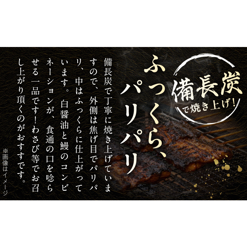 国産！うなぎ白醤油焼き3尾　せいろ蒸し 備長炭仕上げ G1853_イメージ4