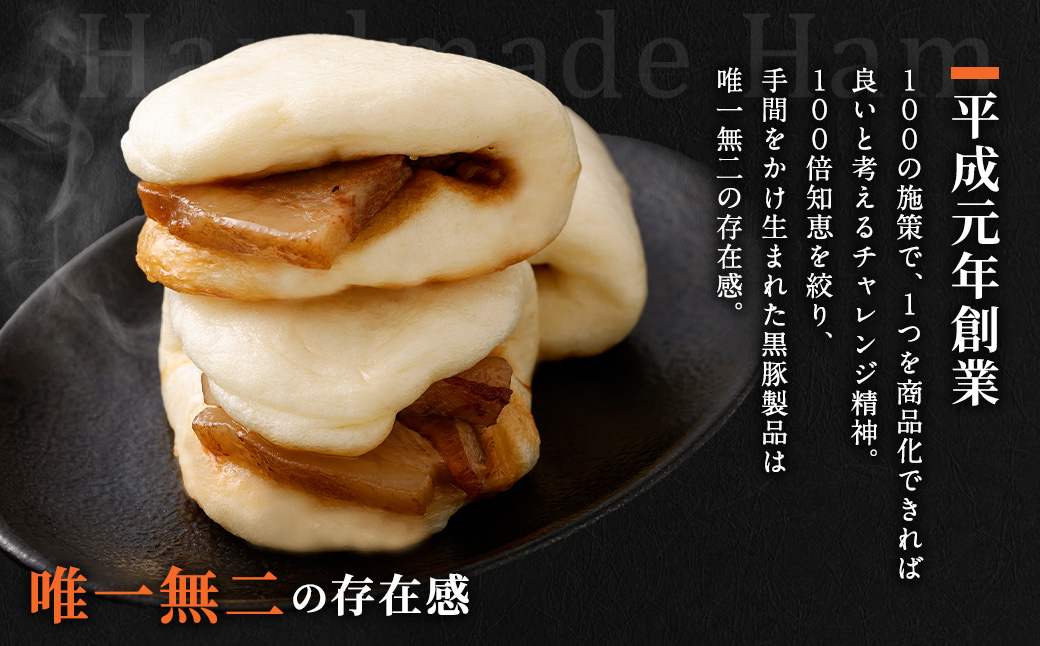 BSR-327 鹿児島県産黒豚角煮まんじゅう20個