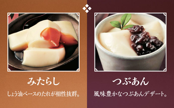 【もちもち新食感の和スイーツ！】豆乳もちセット 8個入（4種×2）（黒蜜きな粉・抹茶蜜きな粉・みたらし・つぶあん）/佐嘉平川屋 [UBU001] 豆乳 モチ 餅 もち スイーツ お菓子