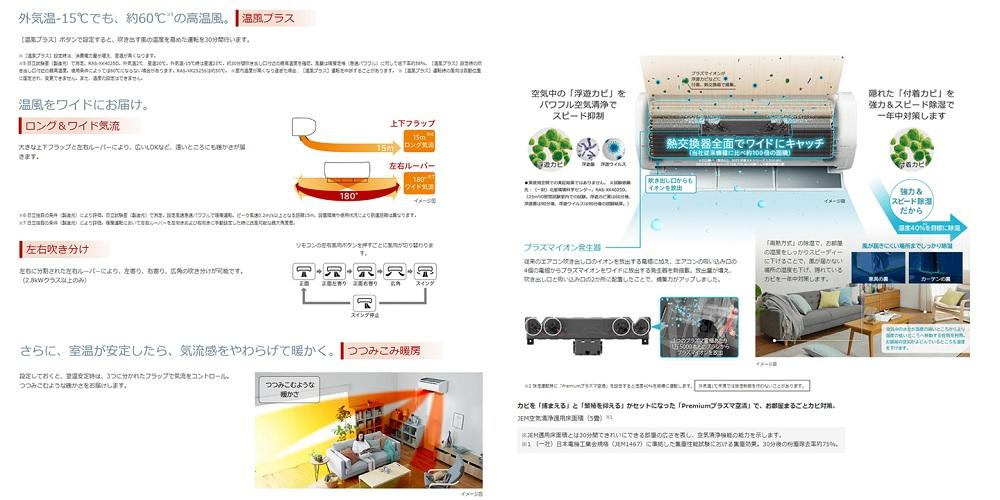 日立【エアコン標準取付工事込み】 メガ暖 白くまくん XKシリーズ【14畳用】寒冷地仕様