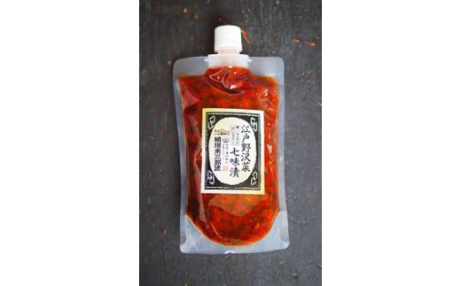 江戸 野沢菜 七味漬 セット 250g × 3袋 | 野沢菜 七味唐辛子 八幡屋礒五郎 ピリ辛 漬物 調味料 セット 長野県 飯田市 信州
