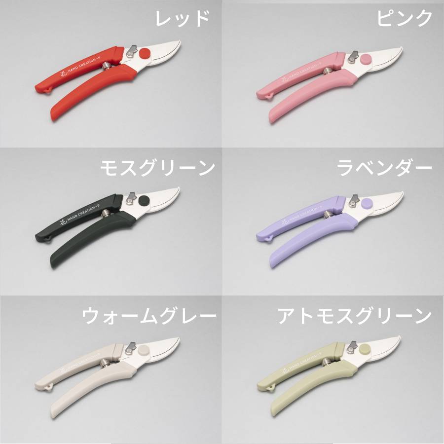 ＜ハンドクリエーションシリーズ＞ハンドクリエーションP-180