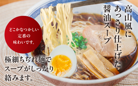 げろぐるラーメン 醤油味（4食入り スープ付）×2箱（計 8食）【丸中製麺所】ラーメン 高山ラーメン 自家製麺 飛騨 下呂市 ラーメン しょうゆ【29-7】