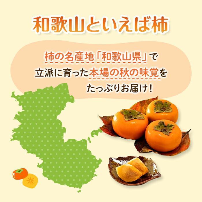 【2025年9月下旬以降発送】 ◆先行予約◆ 和歌山県産 平核無柿＜ご家庭用＞約7.5kg 満杯詰め  柿 種無し たねなし ひらたね 訳あり ［MG87］