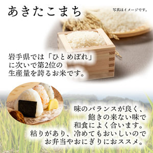 あきたこまち 精米  5kg ／  白米 産地直送 【かきのうえ】