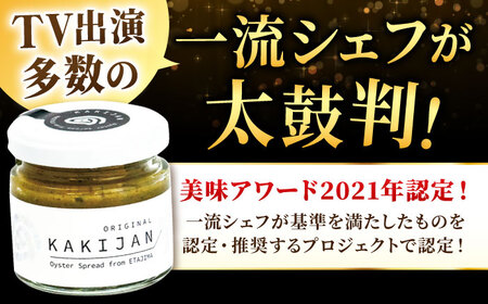 広島産牡蠣のリエットオリジナル4個セット かき カキ グルメ パテ おつまみ 簡単 ギフト 江田島市/e's[XBS026]