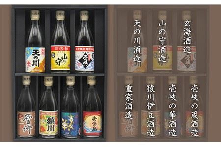 麦焼酎 お酒 飲み比べ 壱岐紀行 25度 七蔵セット 《壱岐市》【天下御免】[JDB044] 麦焼酎 むぎ焼酎 お酒 飲み比べ 8000 8000円  コダワリ麦焼酎・むぎ焼酎 こだわり麦焼酎・むぎ焼