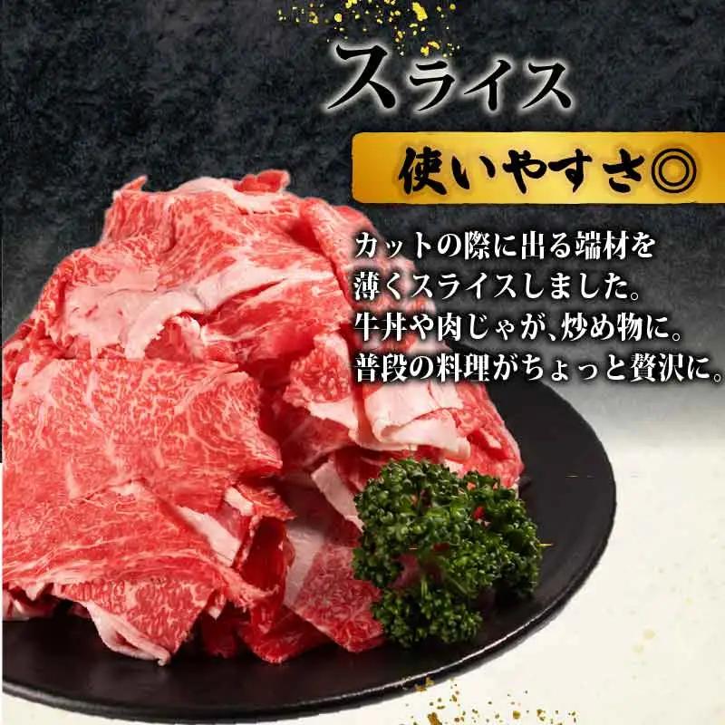 12回定期便 訳あり 近江牛 牛肉切り落とし 500g×全12回 スライス 牛肉切り落とし