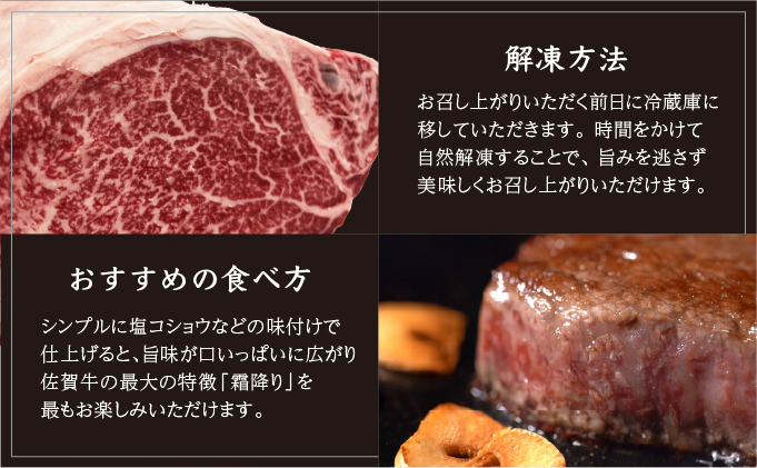 厳選・希少部位佐賀牛ヒレシャトーブリアン500g