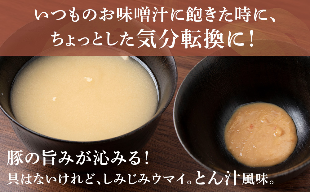 とん汁 インスタント 味噌汁 みそ汁 即席 5食入×24袋 豚汁 【紅一点】《千歳工場製造》