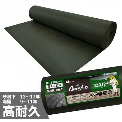 ふるさと納税 糸島市 ポリエステル製 防草シート ディープグリーン 1m×10m 330JP  [ATQ006] |  | 01