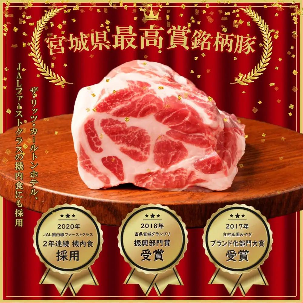 【5ヶ月連続】JAPAN X3種スライスセット2.8kg(バラ肩ロース小間)　【04301-0098】