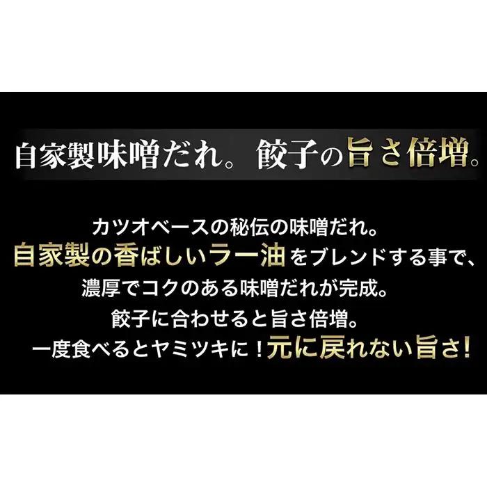 【ギョーザ専門店イチロー】神戸名物 味噌だれ餃子50個