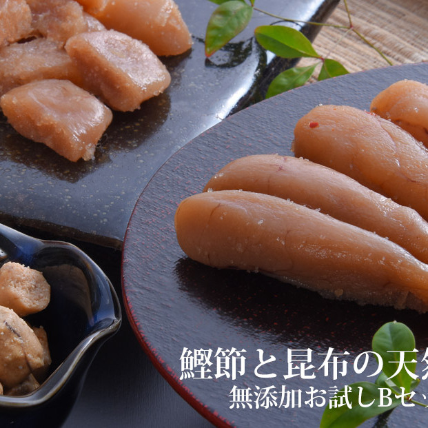 鰹節 と 昆布 の 天然だし たらこ 明太子 無添加 お試し Bセット カットたらこ カット明太子  無着色 手漬け ギフト 愛情たらこのみなと
