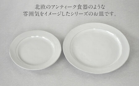【美濃焼】DesPres-デプレ- リムプレートL/M WHITE 2枚セット｜食器 食器セット お皿 皿 ワンプレート ランチプレート 美濃焼 セット ケーキ ソーサー 中皿 さら おしゃれ キッチ