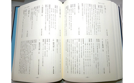 常陸大宮市史 資料編2 古代・中世 1冊 古代から慶長 浄土真宗 佐竹氏家臣 【歴史】【ho1316】