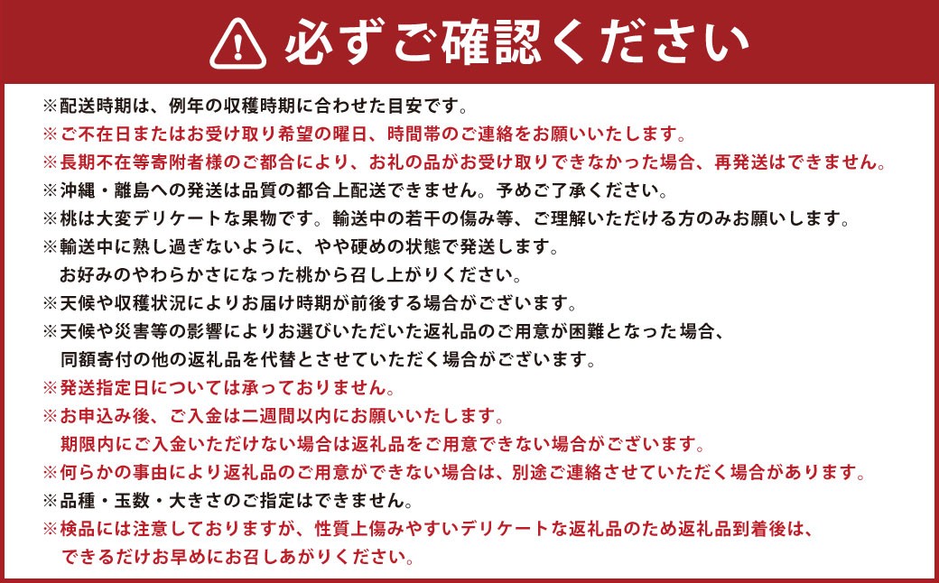 豊かな自然で、園主が愛情を注ぎ込んだ桃（赤桃・黄桃） 詰め合わせ 約3kg （9玉～20玉）