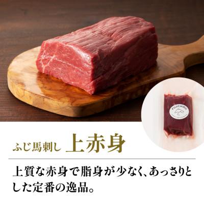ふるさと納税 産山村 フジチクふじ馬刺し上赤身4個セット 合計約320g(産山村) |  | 01