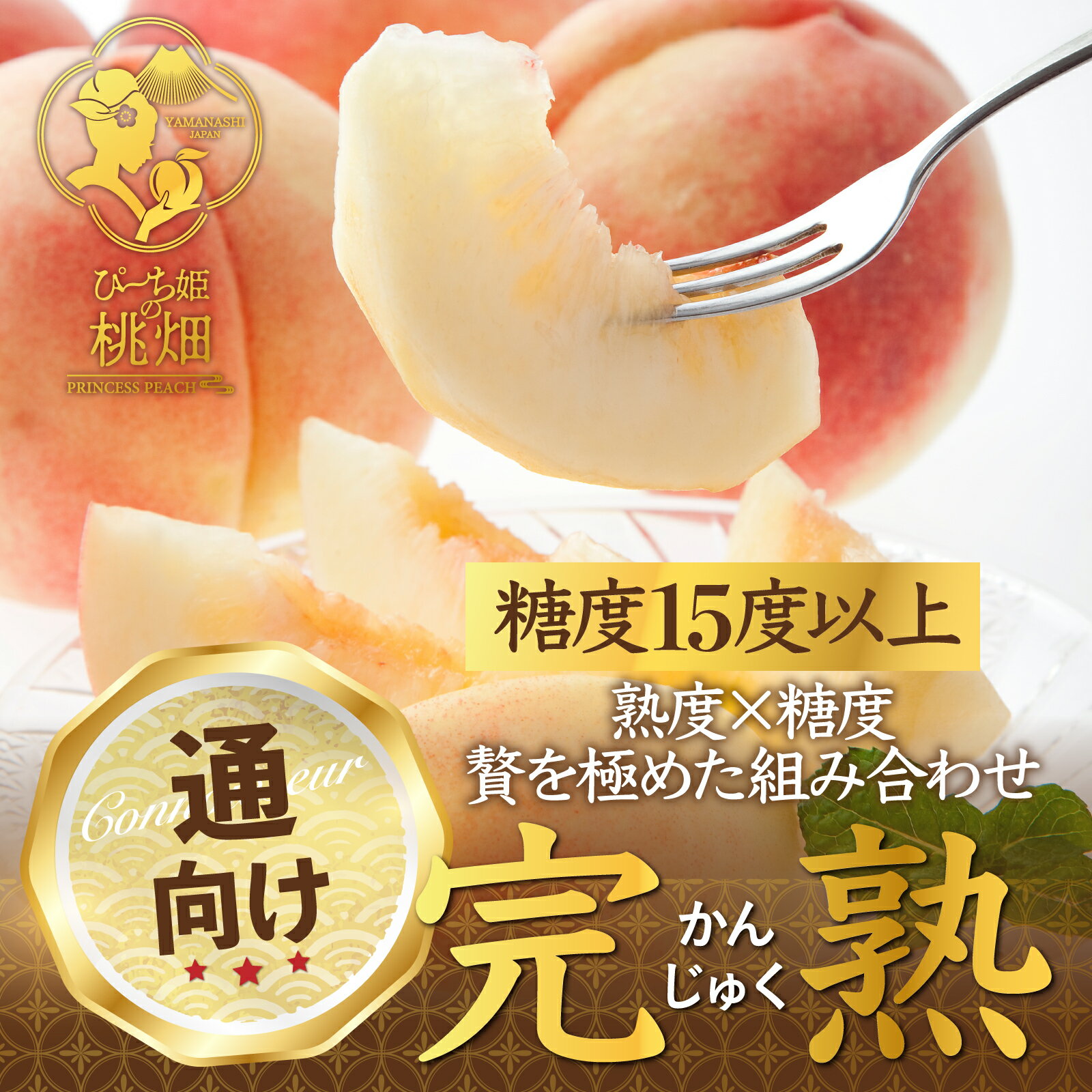 【ふるさと納税】 桃 白桃 5～8玉 約2kg 果物 もも フルーツ ブランド 完熟 山梨 甲州市産 デザート ジューシー 冷蔵 食べごろ 高糖度 人気 厳選 美味しい 甘い コク フルーツ王国 期間限定 数量限定 2025年発送 6月 7月 8月 発送 贈答 ギフト 家庭用 （PMK） 【D4-101】
