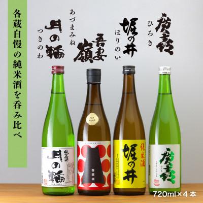 ふるさと納税 紫波町 紫波町純米酒・自園自醸ワイン紫波6本セット |  | 02