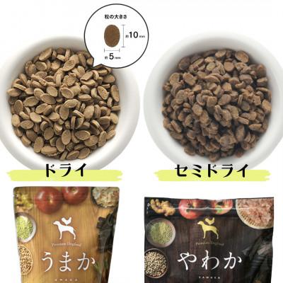 ふるさと納税 玉名市 国産ドッグフード2種セット　「うまか1.5kg&やわか1.2kg」　華味鳥100%使用　総合栄養食 |  | 01