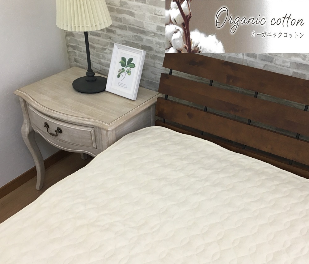 オーガニックコットン 敷きパッド 綿シンカーパイル シングル アイボリー 1枚｜天然素材 綿100% 快眠 快適 熟睡 睡眠 洗える 洗濯可能 丸洗い可能 [3221]