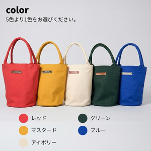 トートバッグ バケツ型 選べる5色 帆布トート