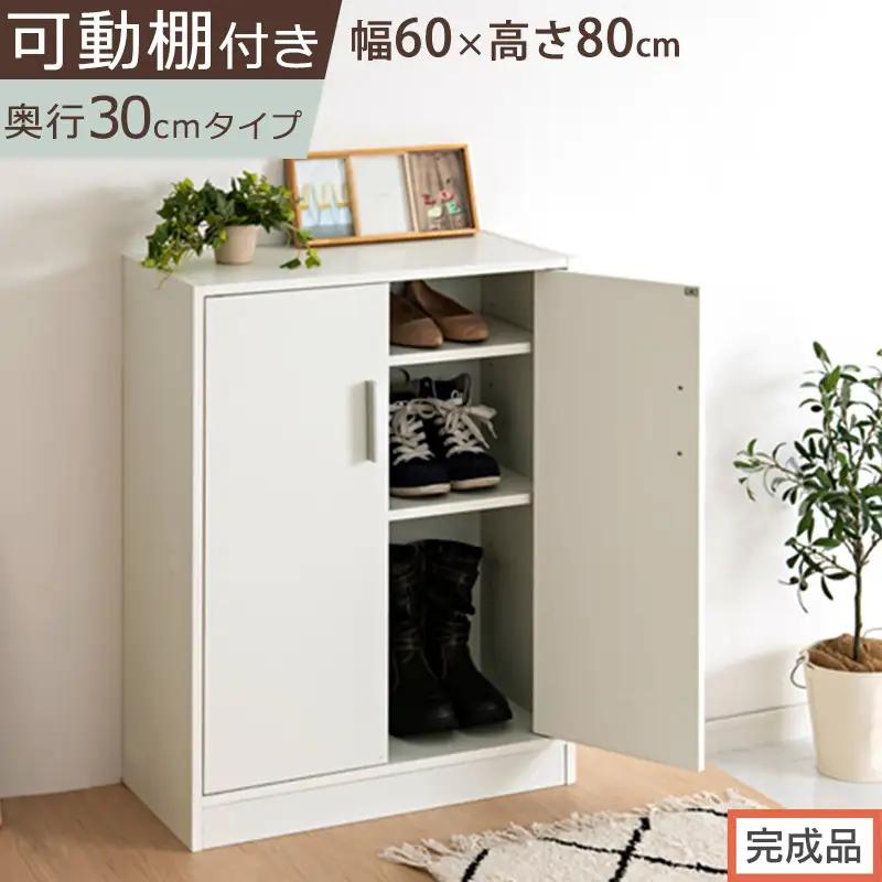 【完成品でお届け】シューズボックス 2扉タイプ（ホワイト）靴箱 スリム コンパクト シューズボックス 大容量 おしゃれ 収納 玄関収納 下駄箱 ロータイプ 扉付き 薄型 玄関 収納棚 靴入れ SKANBX100780-0-WH