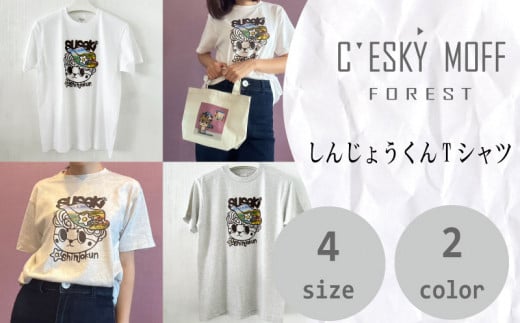 SUSAKI しんじょうくん Tシャツ オートミール Mサイズ 須崎 高知県 高知  全2色 全4サイズ FO016