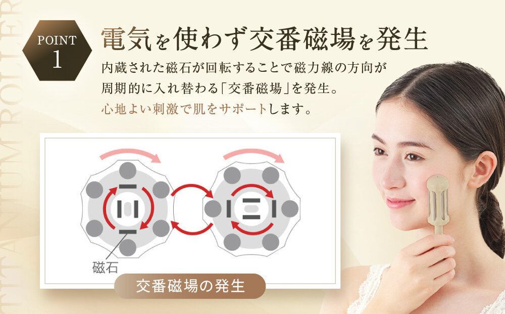 【ファイテン】チタンローラー モカ｜京都 phiten 人気ブランド 家電 美容家電［ フェイス＆ボディローラー ツボ押し 巾着袋付 持ち運び便利 人気 おすすめ 健康 美容 美肌 お取り寄せ 通販 