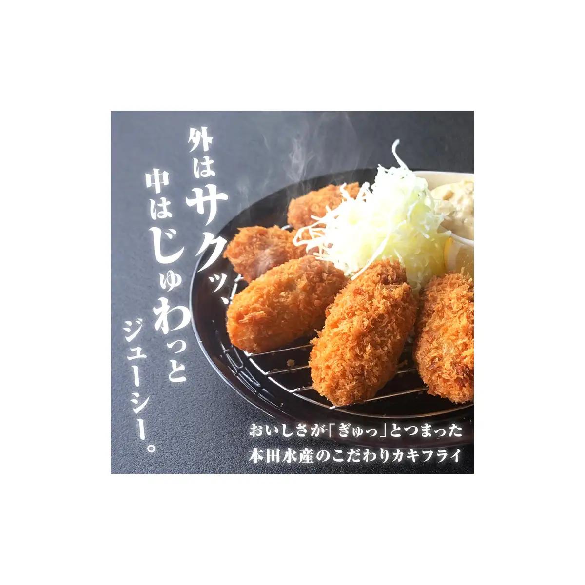 三陸産大粒カキフライ 350g（10粒入）×2パックセット 冷凍 牡蠣 かき 大粒 海鮮 貝 揚げ物 オイスター おかず おつまみ 美味しい サクサク