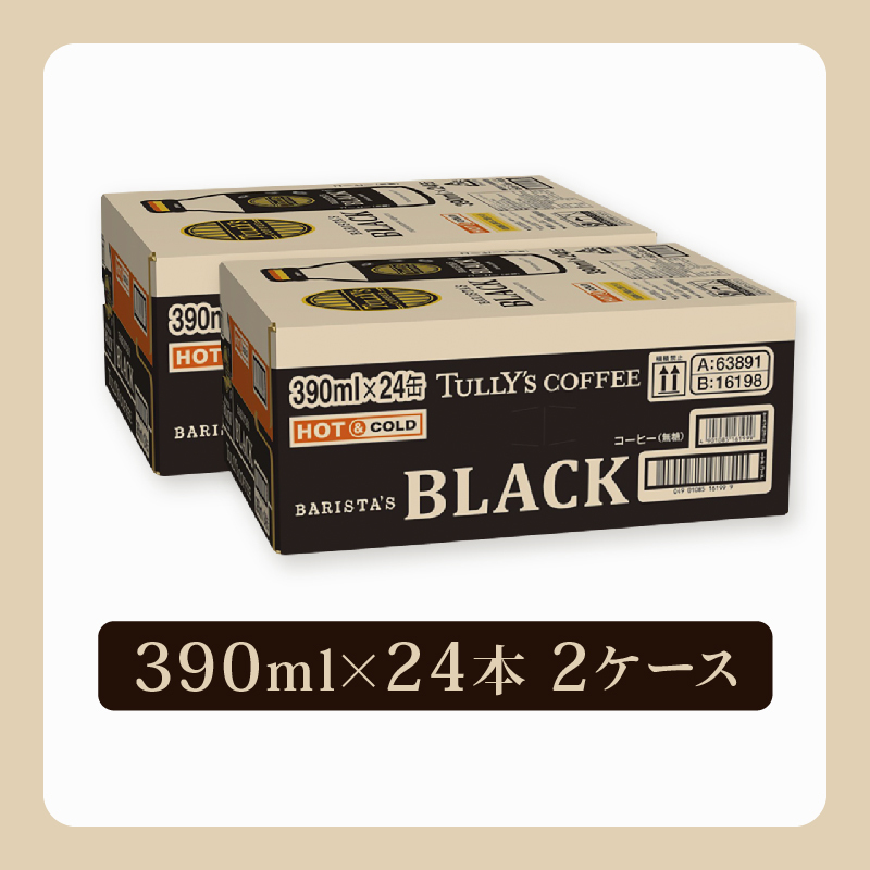 131-48　TULLY'S COFFEE（タリーズコーヒー） BARISTA'S BLACK 390ml ×24本　2ケース　缶コーヒー