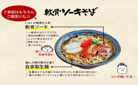 沖縄そばと軟骨ソーキそばセット＜ワクワク沖縄気分。＞