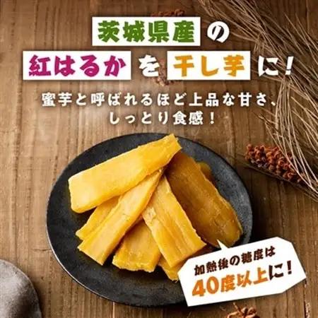 茨城県産 紅はるか 干し芋(平干し) 1000g 化粧箱入り_干し芋 ほしいも さつまいも 化粧箱_【1420467】