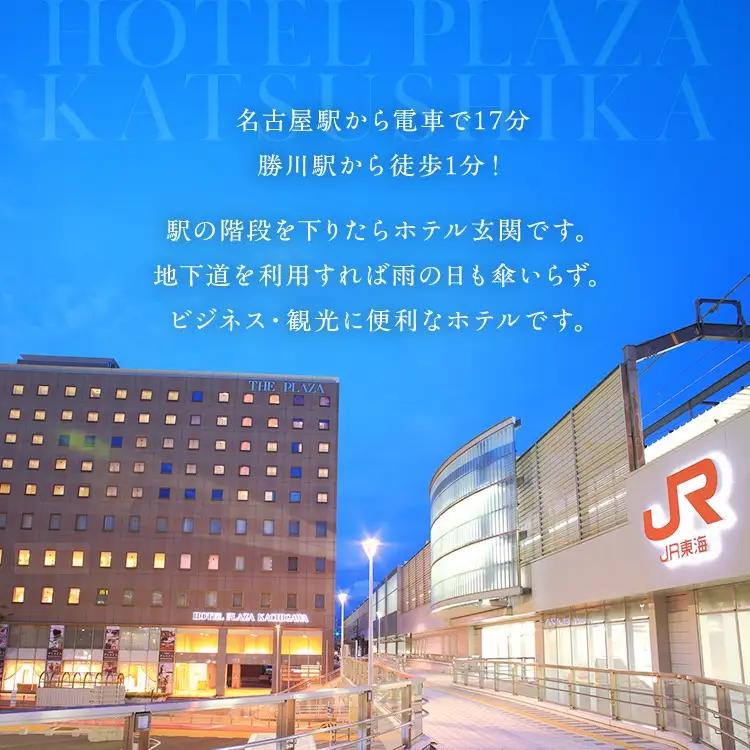 ホテルプラザ勝川『カフェレストラン ソレイユ』クリスマスディナー ペアご招待券☆Sonnet ～ソネット～ | ディナー Xmas クリスマス限定 ペアチケット 料理 食事券 ※2026年10月～発送