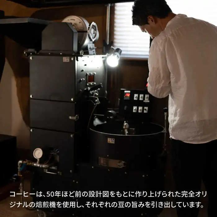 自家焙煎コーヒー ドリップバッグ 20個 /とのみのHOKAO COFFEE [UDV003] コーヒー