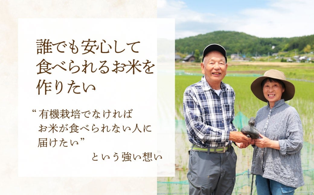 アイガモの力を借りてオーガニックで育てたおいしいおコシヒカリ