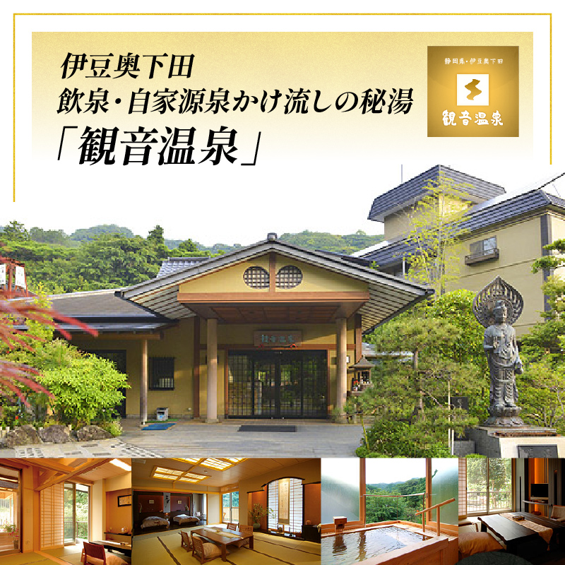 飲む温泉　観音温泉　2リットル(6本入)　1ケース