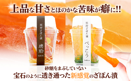 琥珀べっこうカップ6個入り_B124-003