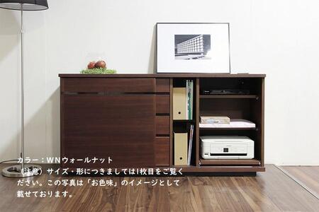 ストレージ 120サイドボード【ウォールナット】