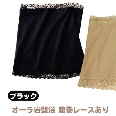 ふるさと納税 越前市 オーラ岩盤浴腹巻【ブラック・SM】 |  | 01
