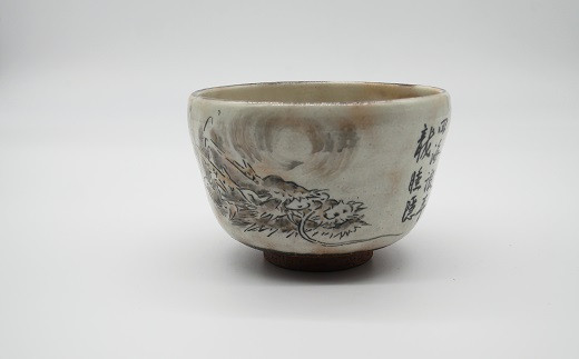 京絵付け茶碗（四海浪平龍睡隠）清水焼 八木海峰 海峰窯 陶器 陶芸 焼き物 食器 器 伝統 工芸品 ギフト 贈答  京都 京都府 井手 井手町 【200】