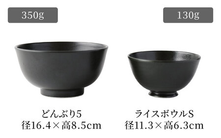 【美濃焼】軽量和食器 食器8点セット 黒マット【TOKI MINOYAKI／丸利玉樹利喜蔵商店】皿 ボウル 丼[MEE120]