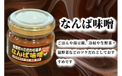 【復興支援】能登海の恵み調味料７点セット