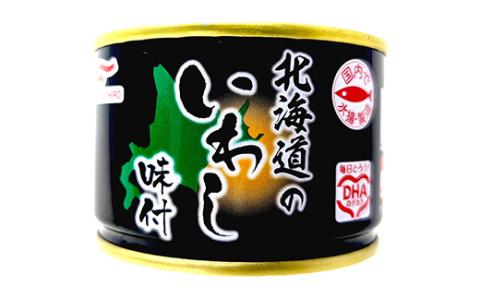 マルハニチロのいわし味付缶詰20缶 ふるさと納税 魚 いわし _F4F-4410