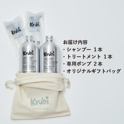 ふるさと納税 南大隅町 【Kruhi】ボタニカル 石けんシャンプー&トリートメント スターターセット |  | 01