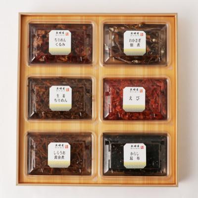 ふるさと納税 かすみがうら市 出羽屋の佃煮　6品セット