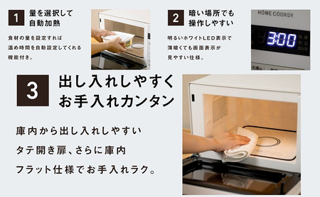 ホームコーディ 18L フラット単機能電子レンジ