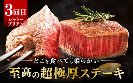 【全3回定期便】博多和牛 王道 食べ比べ 定期便 3人前 ( サーロイン ステーキ / 特選 ロース スライス / シャトーブリアン )《築上町》【久田精肉店】[ABCL163] 肉 和牛 牛 精肉 