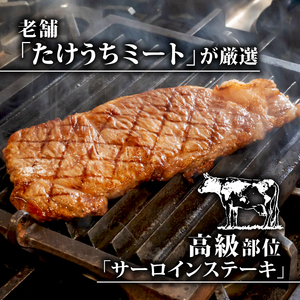 サーロインステーキ 440g ( 220g × 2枚 ) 土佐 黒毛 和牛 | 特撰 サーロイン肉 最上位等級 A4 A5 最高 ランク 贅沢 厚切り ステーキ用 焼肉用 キャンプ飯 国産 牛肉 高知